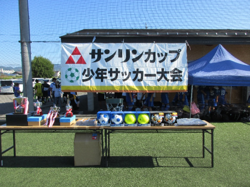 サンリンカップ①.png