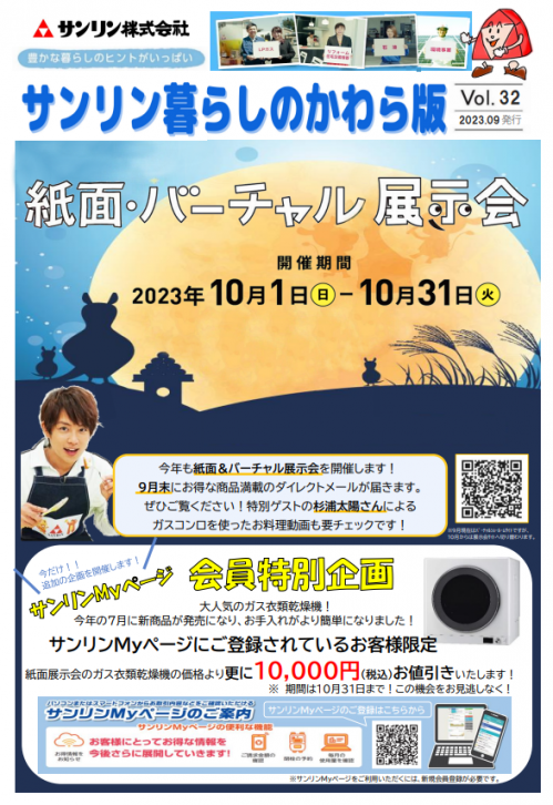 かわら版HP.png