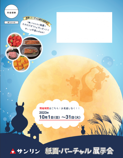 紙面　表紙データDM.png