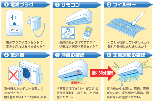 エアコンブログ.png