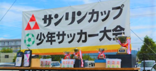 山形村式典④.png