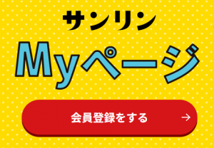 マイページ.png