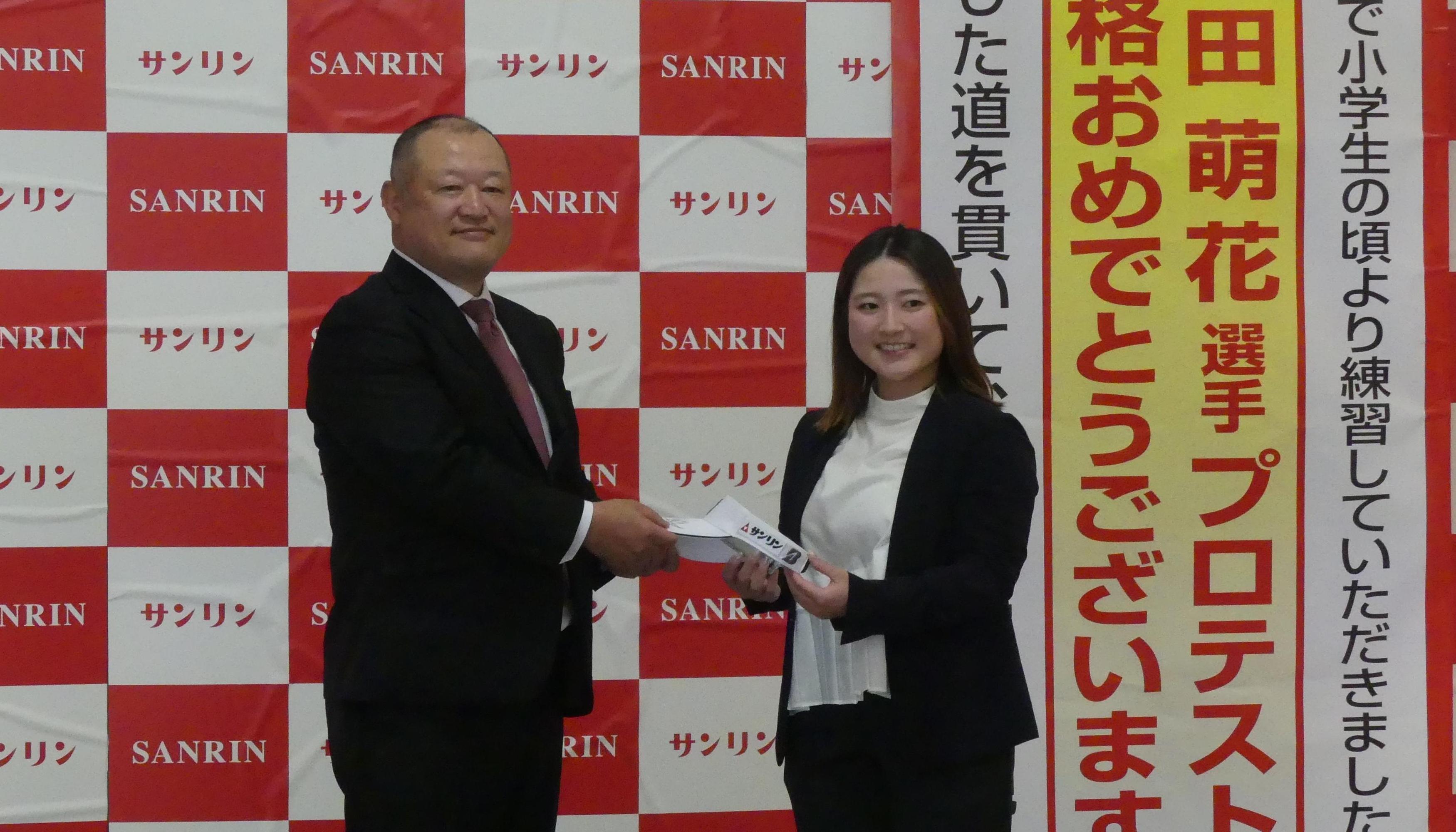 女子プロゴルファー千田萌花選手とスポンサー契約を結びました！