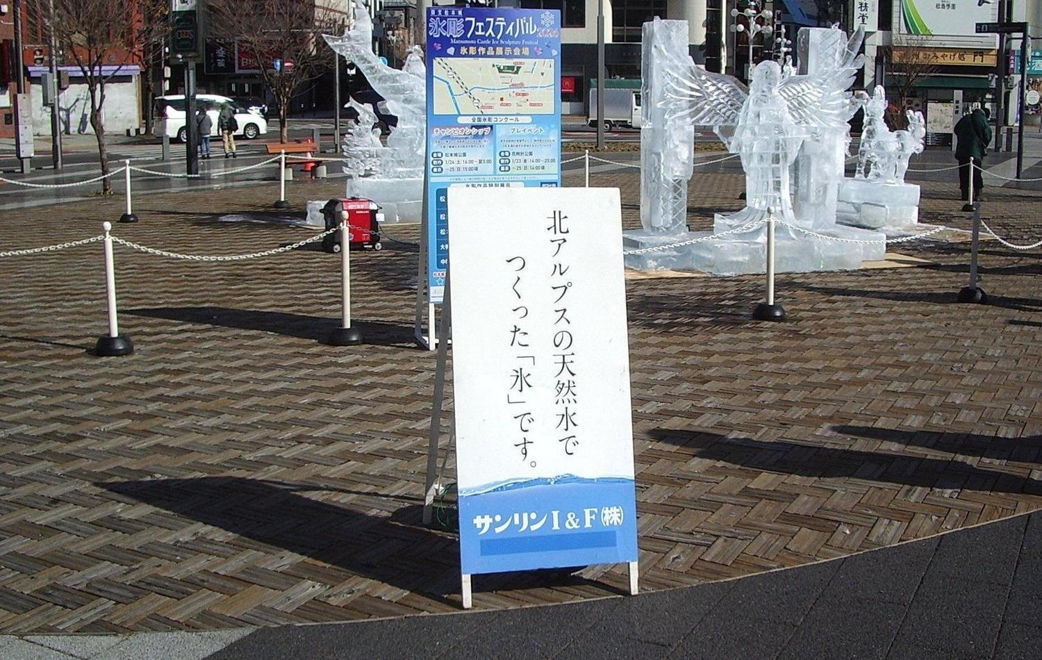 国宝松本城氷彫フェスティバル2026