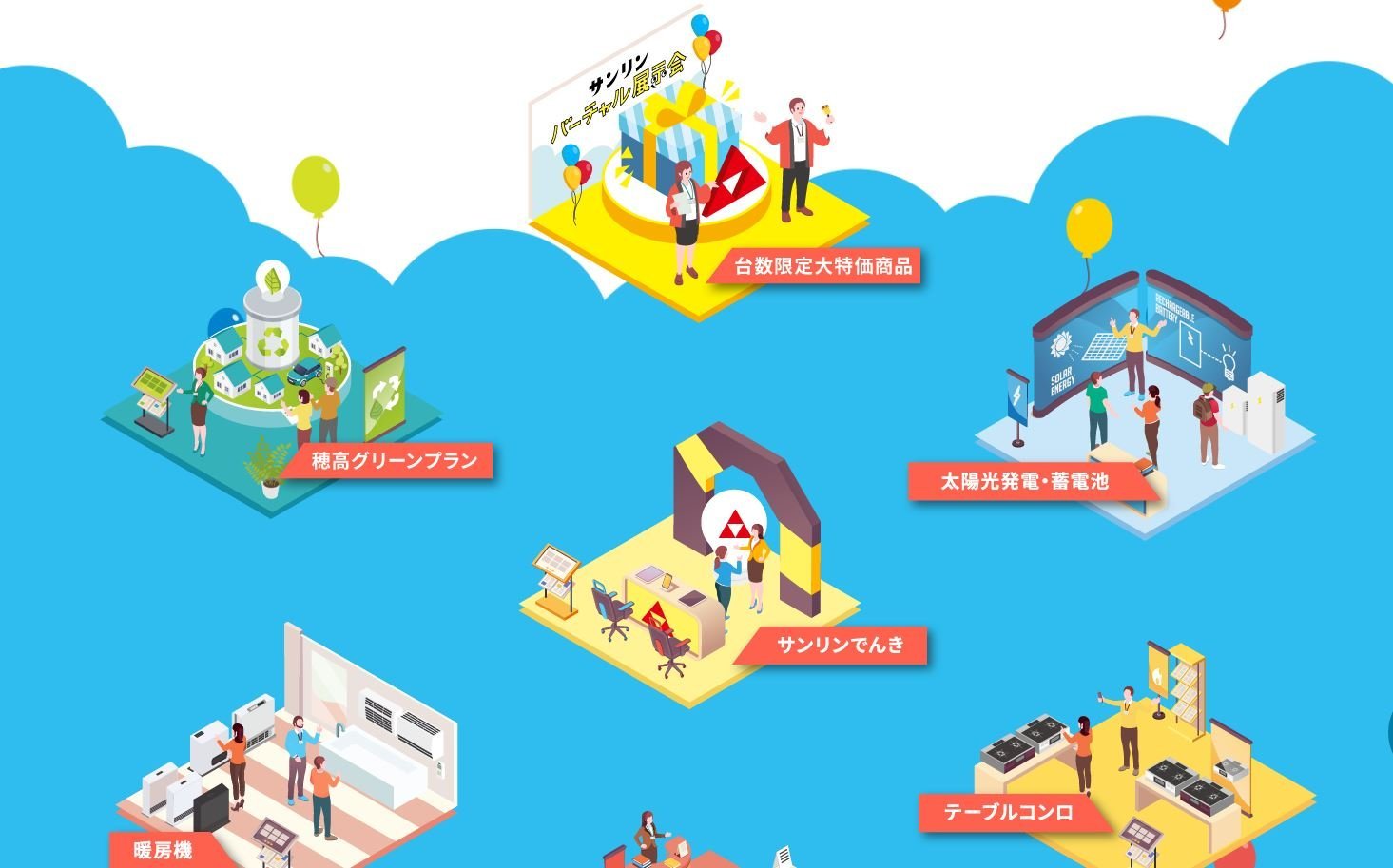 2022年紙面＆バーチャル展示会(第2弾)　開催のお知らせ
