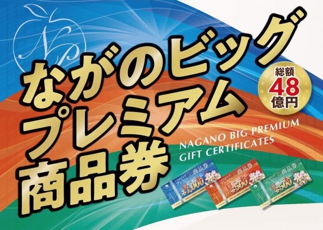 紙面展示会・バーチャル展示会　テレビCM・ラジオCM