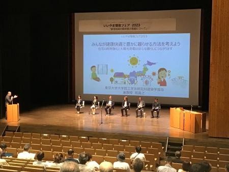 いいやま環境フェア２０２３
