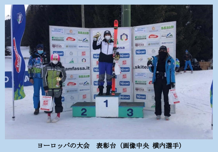 横内真晴選手 ヨーロッパ大会優勝！