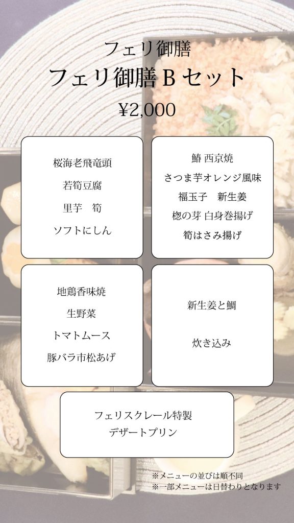 フェリスクレール-4.jpg