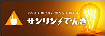 電気イメージ