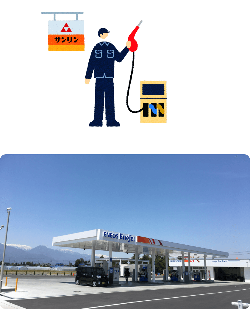 サービスステーションについて