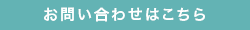 20170125btn_contact