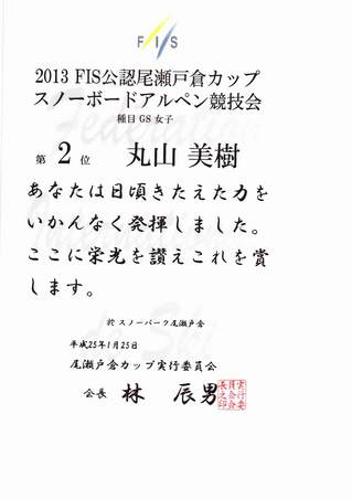 20130206-2.jpgのサムネイル画像