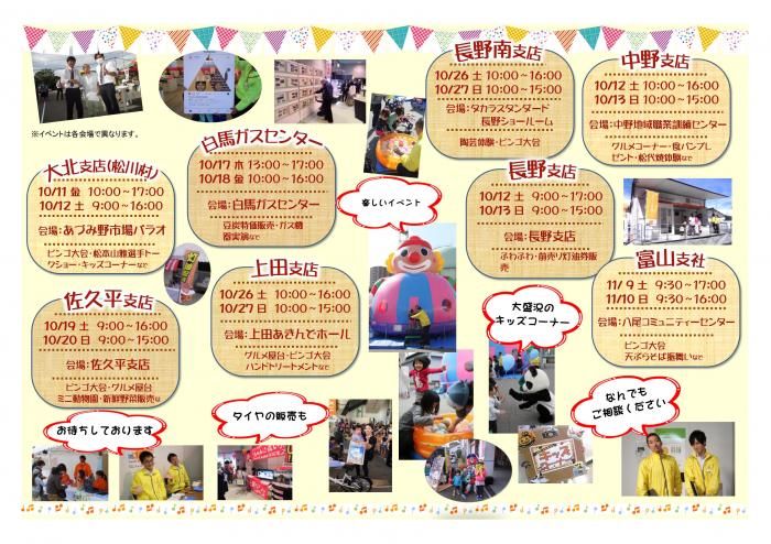 thanksfair2019-2.jpg