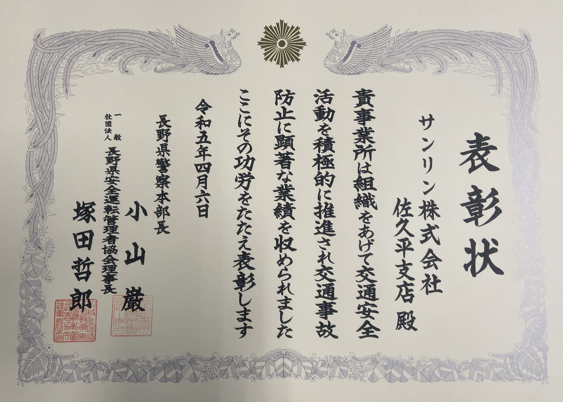 hyousyou20230529.png