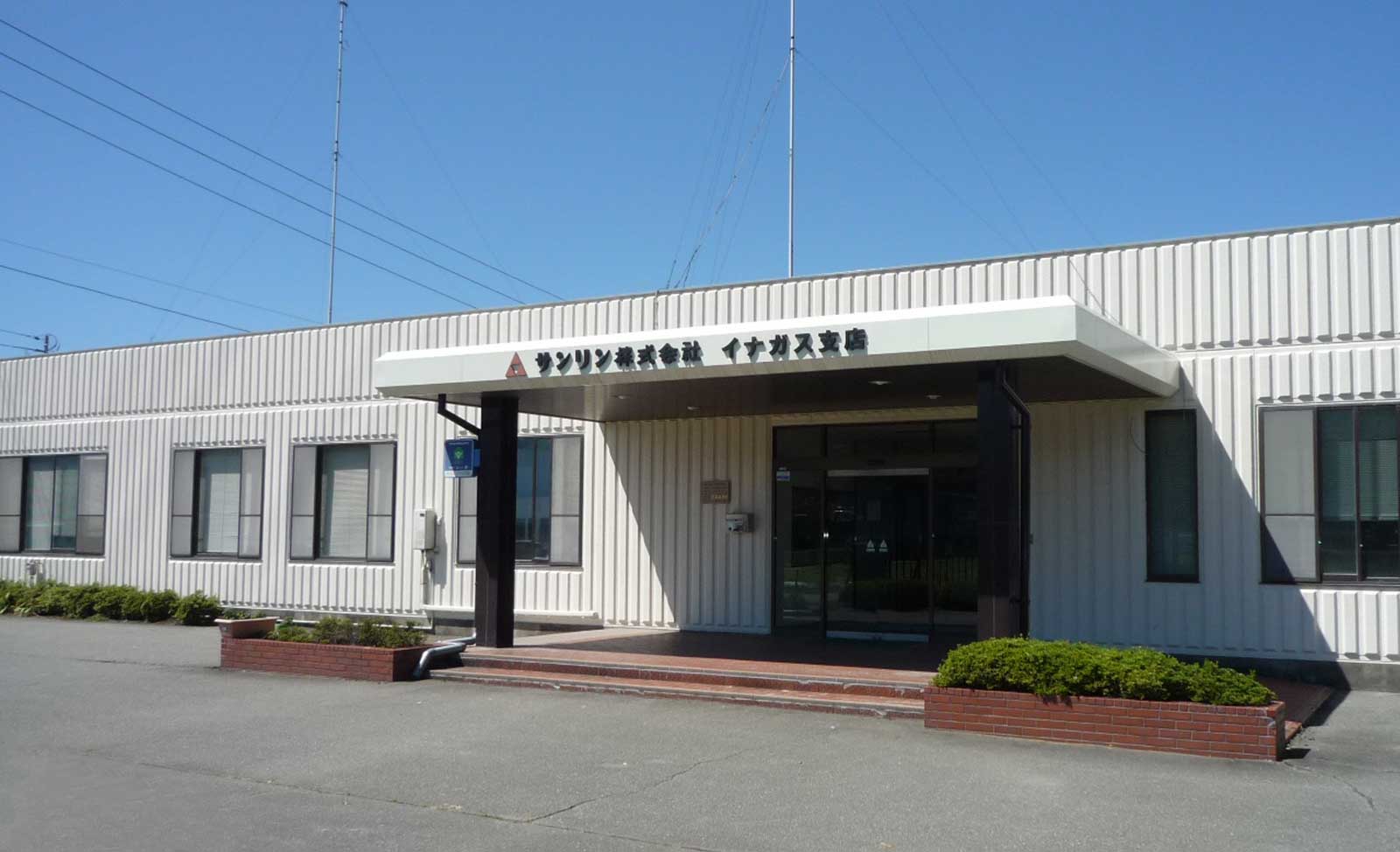 イナガス支店
