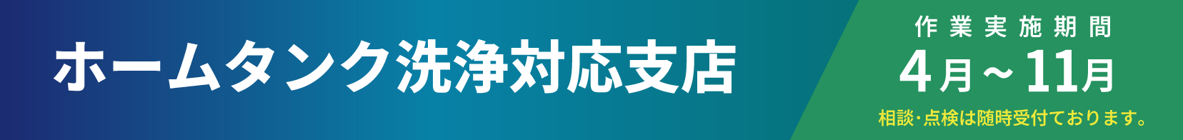 作業時間の目安約1時間