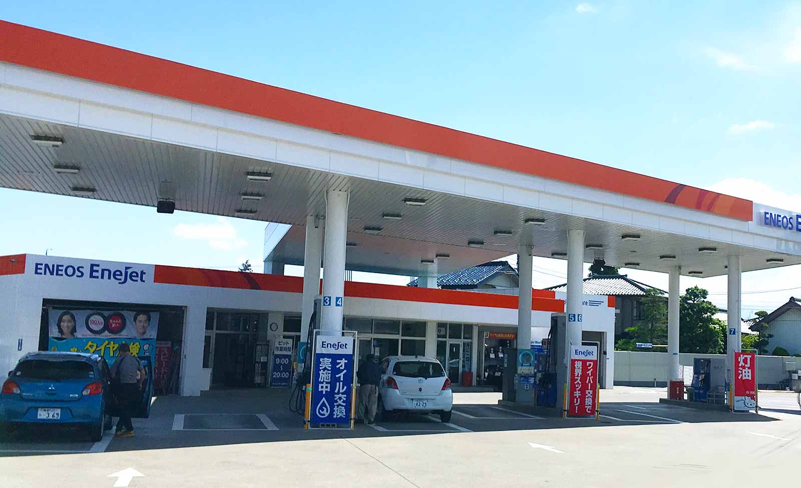 長野サービスステーション