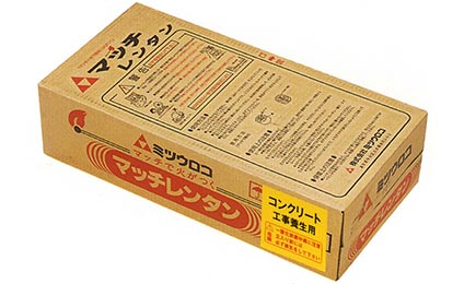 養生用マッチレンタン画像